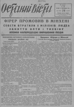 Подивитися всі номери ‘’ Подивитися всі номери ‘’